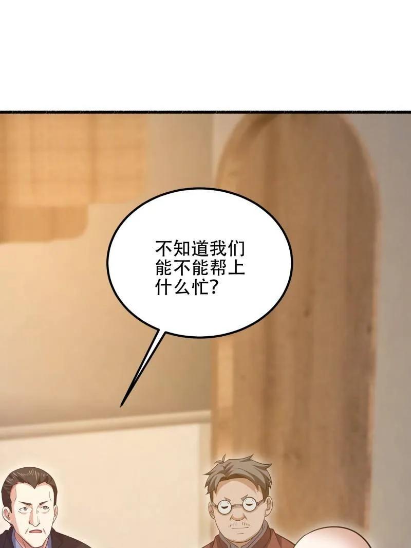 第一序列 第563话 562 招兵买马 第136页