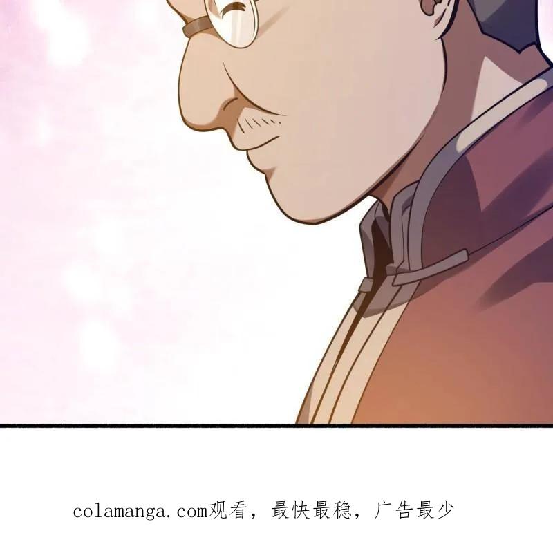 第一序列 第563话 562 招兵买马 第182页