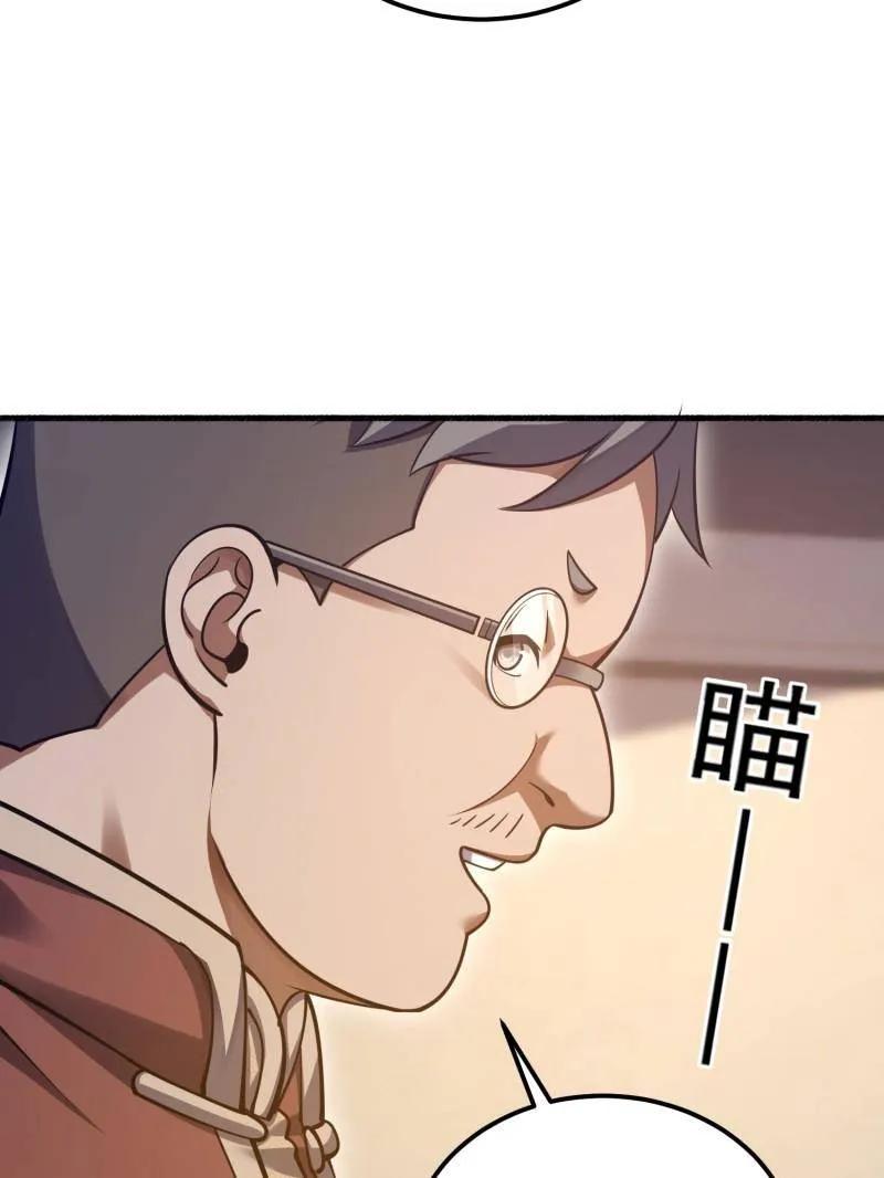 第一序列 第563话 562 招兵买马 第156页
