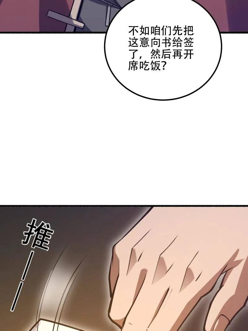 第一序列 第563话 562 招兵买马 第166页