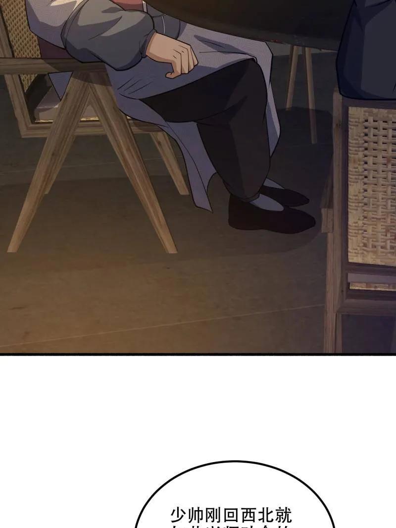 第一序列 第563话 562 招兵买马 第130页