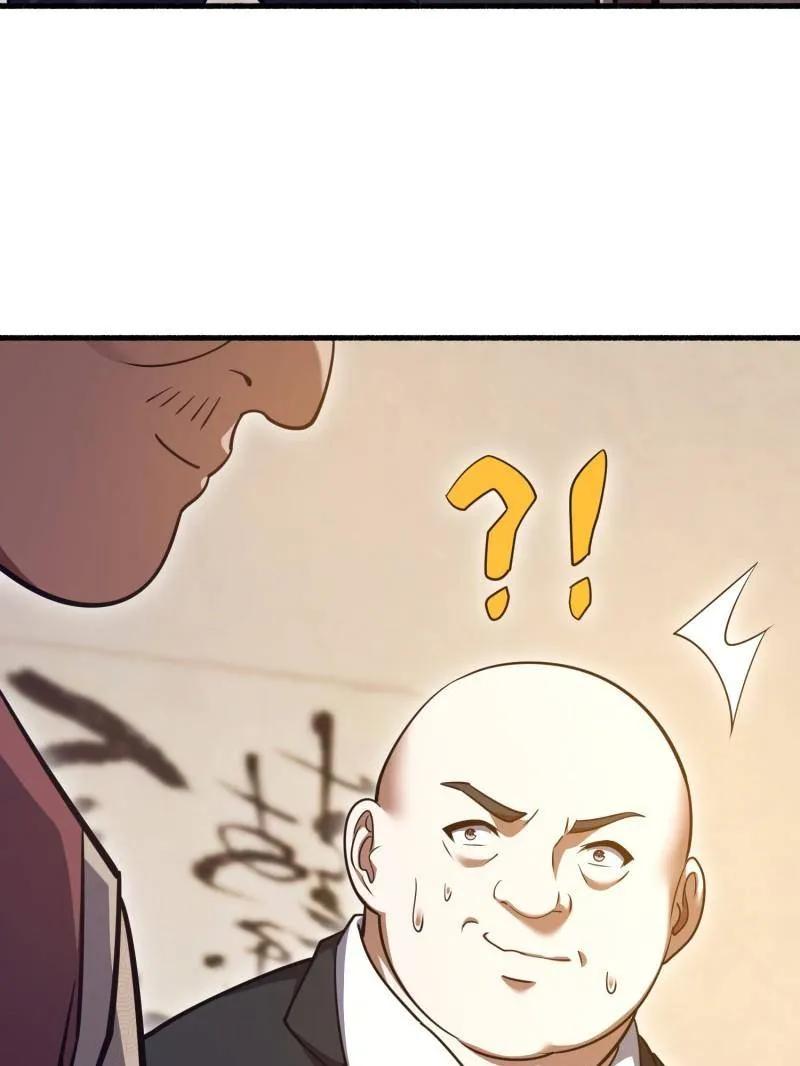 第一序列 第563话 562 招兵买马 第144页
