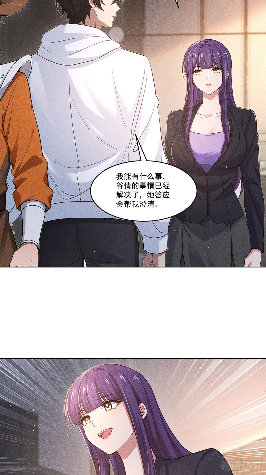《我主宰了灵气复苏》115 遇到熊瞎子 第10页