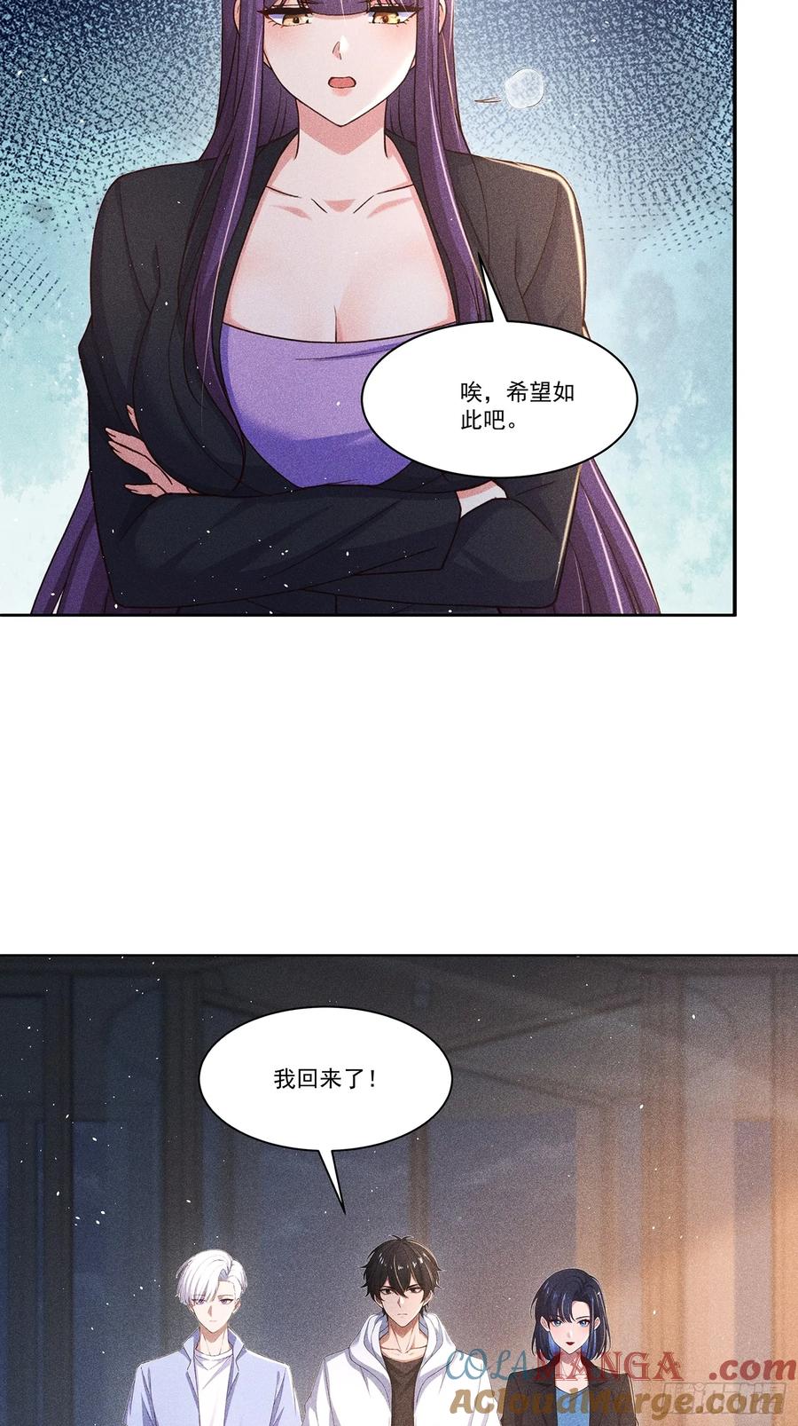 《我主宰了灵气复苏》115 遇到熊瞎子 第5页