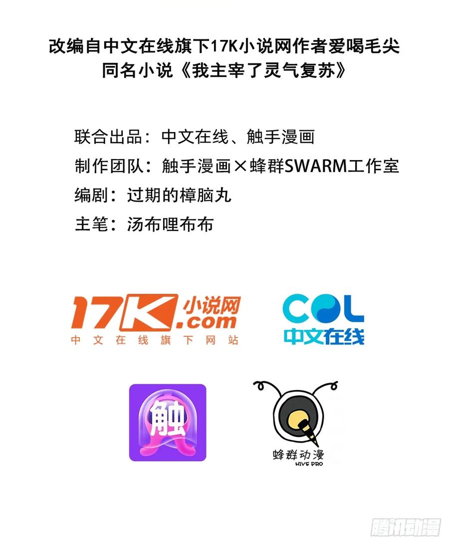 《我主宰了灵气复苏》115 遇到熊瞎子 第2页