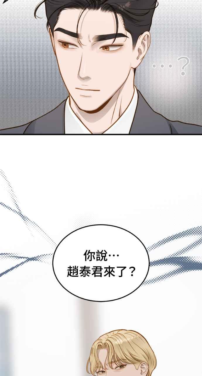 明知这样很疯狂 第13话 第80页