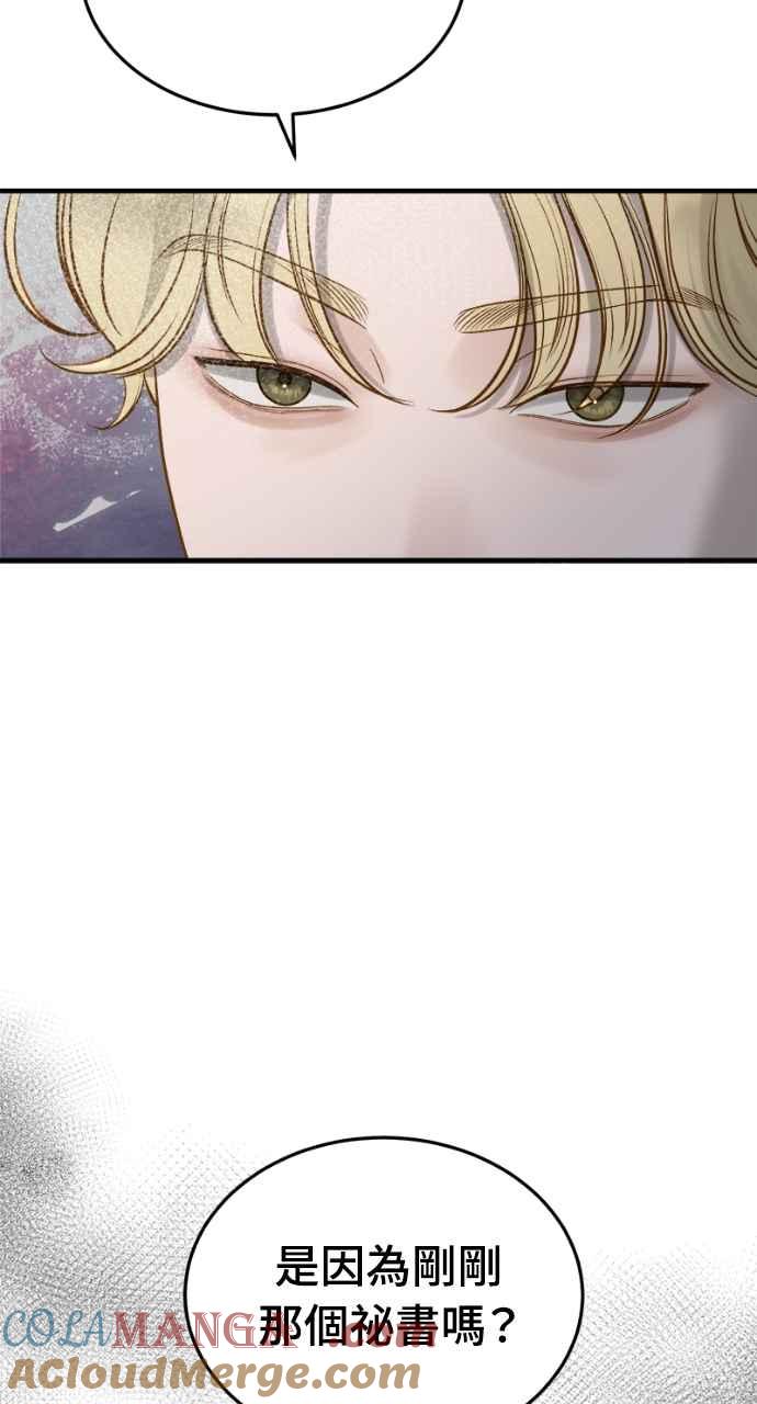 明知这样很疯狂 第14话 第13页