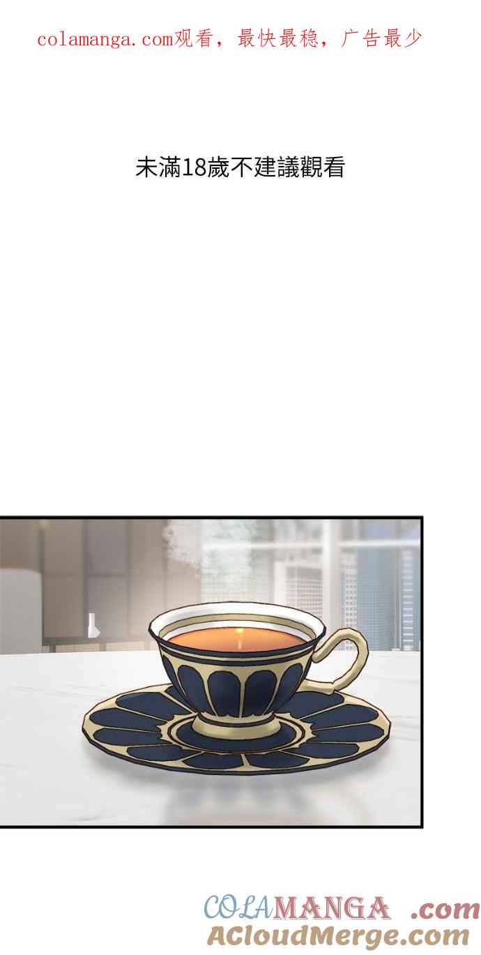 明知这样很疯狂 第14话 第1页