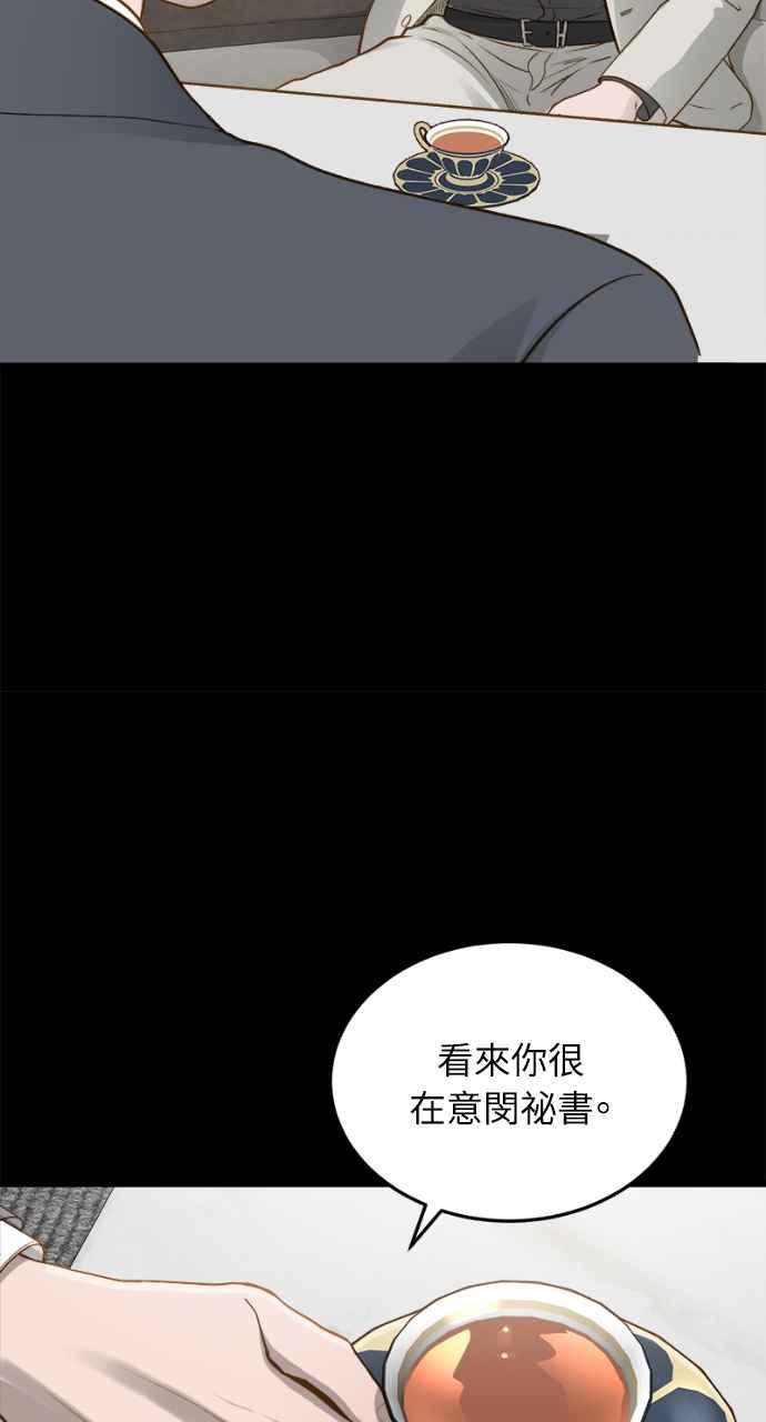 明知这样很疯狂 第14话 第21页