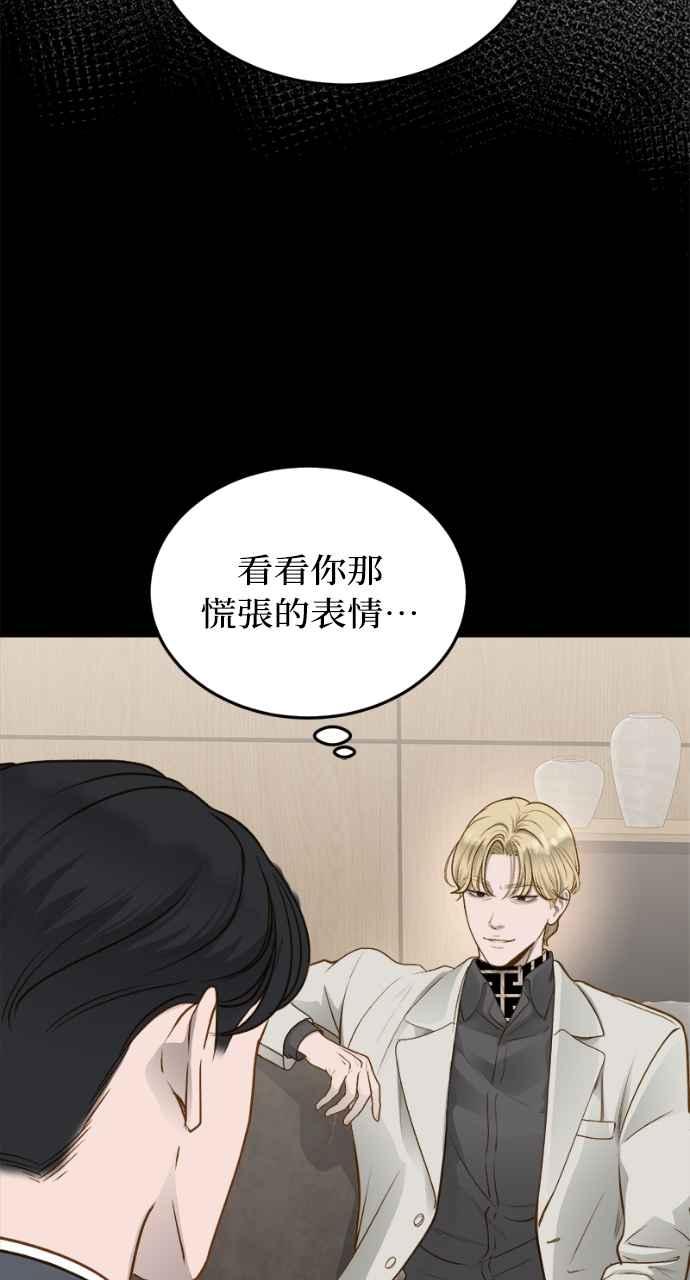 明知这样很疯狂 第14话 第20页
