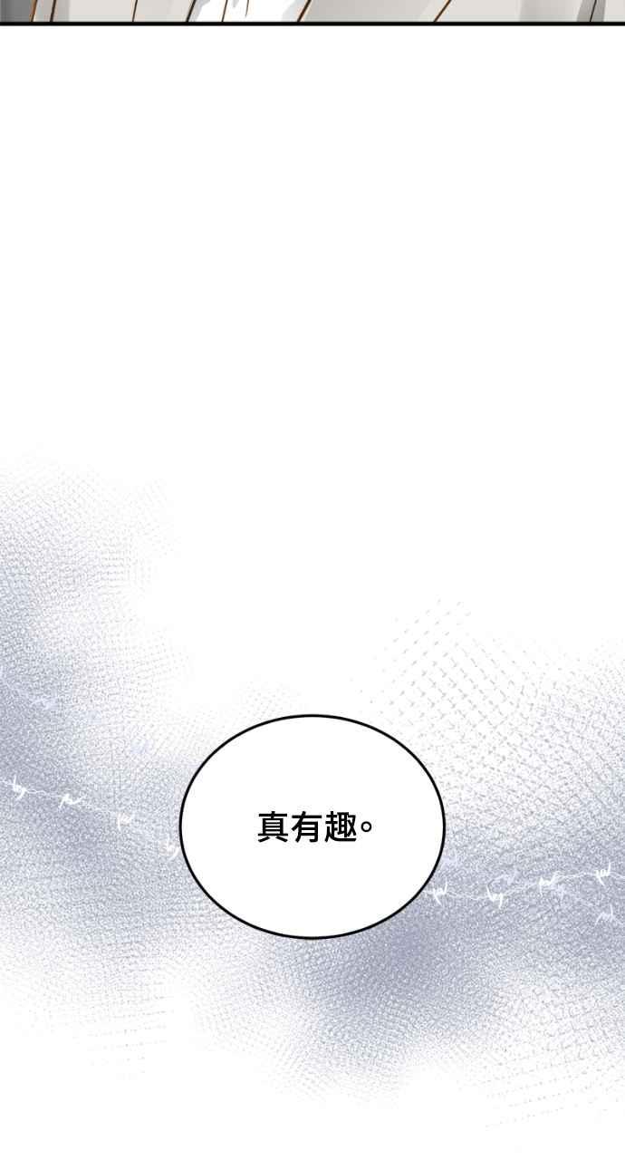明知这样很疯狂 第14话 第33页