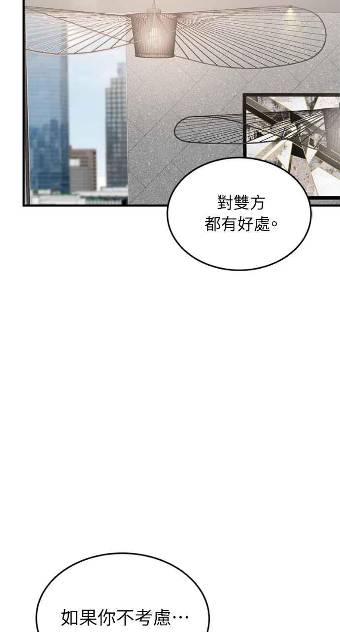 明知这样很疯狂 第14话 第12页