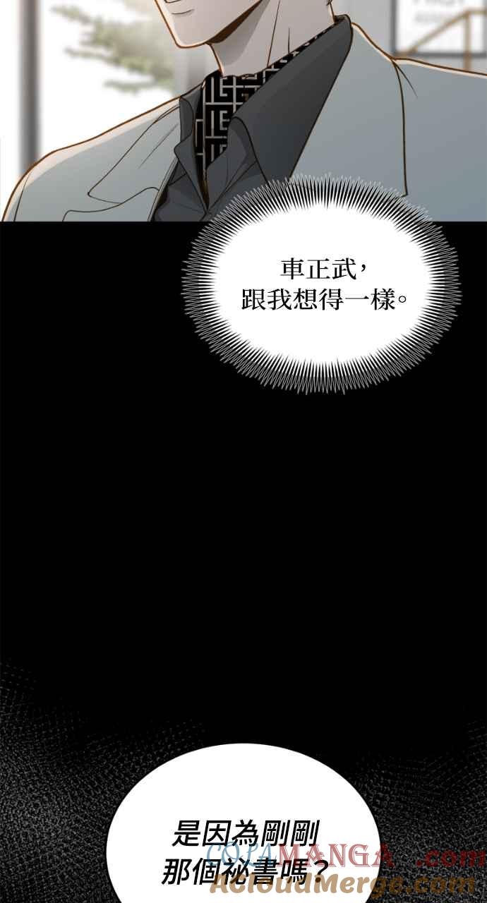 明知这样很疯狂 第14话 第19页