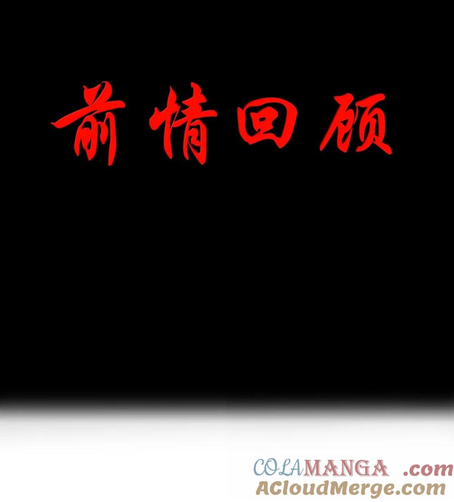 这个勇者是金钱至上主义者 第120话 重伤的雾呼都（G集团整合篇） 第4页
