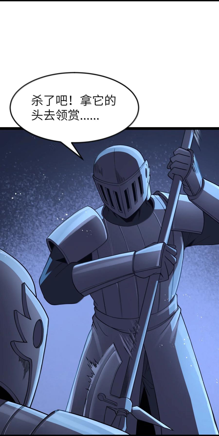 这个勇者是金钱至上主义者 第120话 重伤的雾呼都（G集团整合篇） 第20页