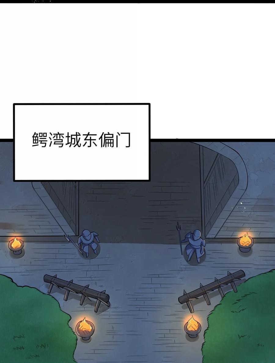这个勇者是金钱至上主义者 第120话 重伤的雾呼都（G集团整合篇） 第14页