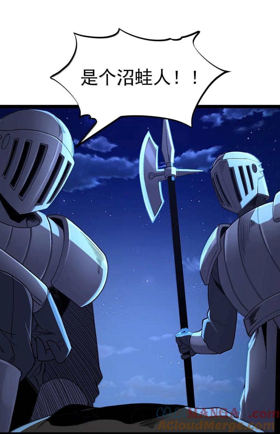 这个勇者是金钱至上主义者 第120话 重伤的雾呼都（G集团整合篇） 第19页