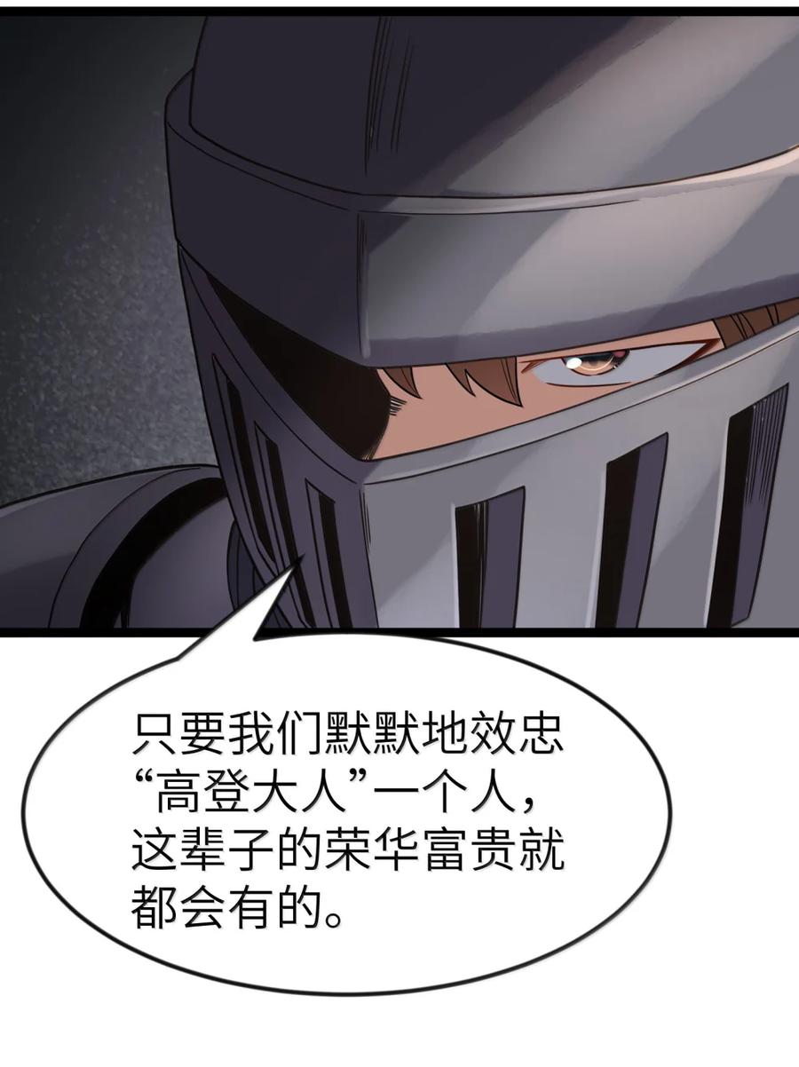 这个勇者是金钱至上主义者 第120话 重伤的雾呼都（G集团整合篇） 第6页