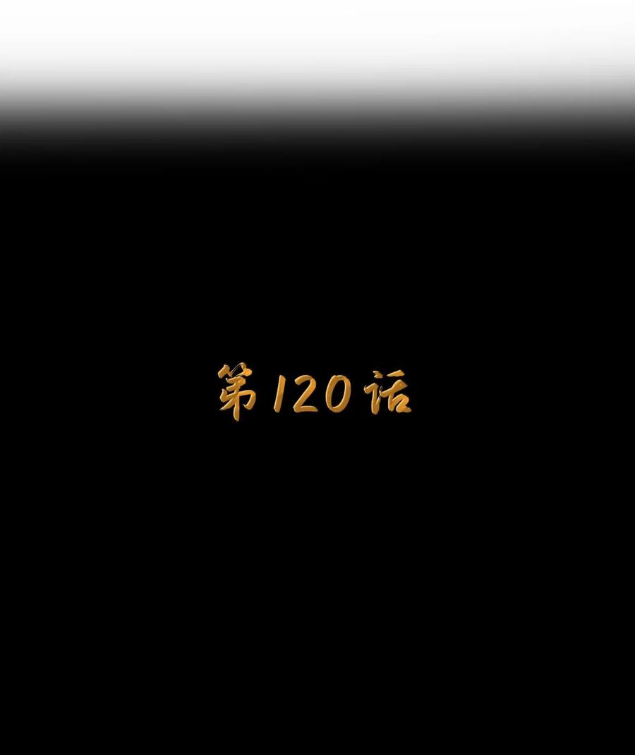 这个勇者是金钱至上主义者 第120话 重伤的雾呼都（G集团整合篇） 第9页