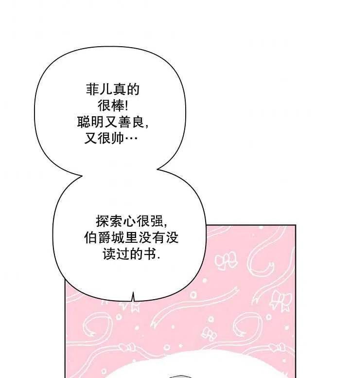 为附身者的特惠 - 第20话 - 第79张图