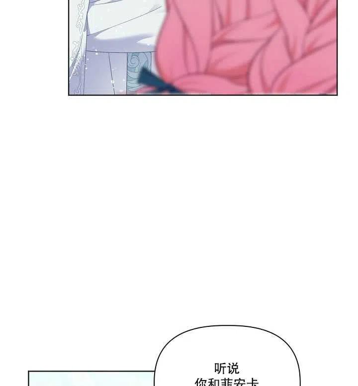 为附身者的特惠 - 第20话 - 第71张图