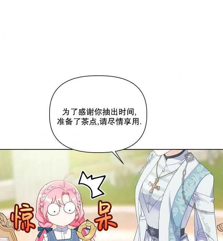 为附身者的特惠 - 第20话 - 第68张图