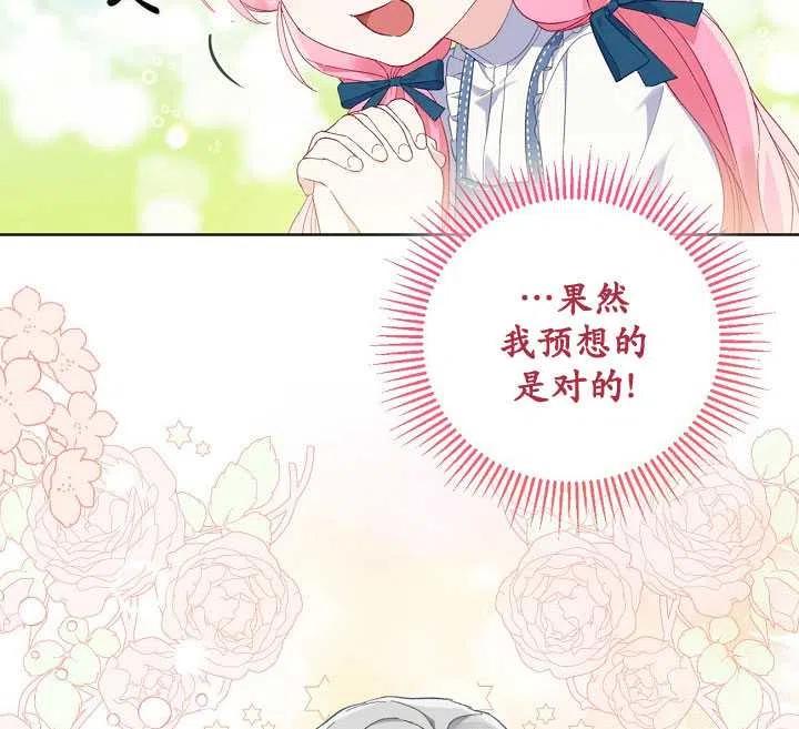 为附身者的特惠 - 第20话 - 第82张图