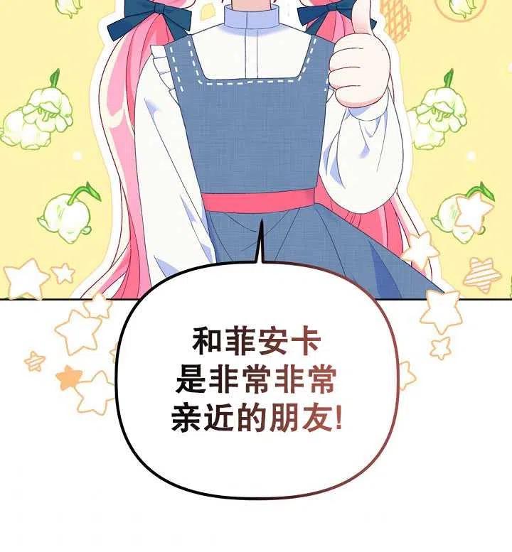 为附身者的特惠 - 第20话 - 第78张图