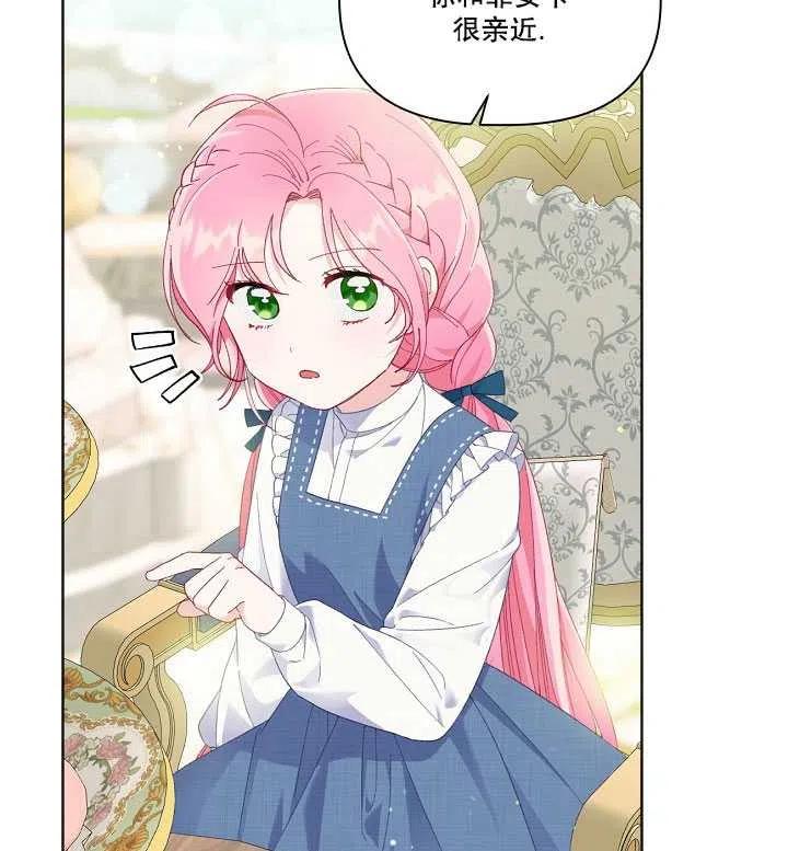 为附身者的特惠 - 第20话 - 第72张图