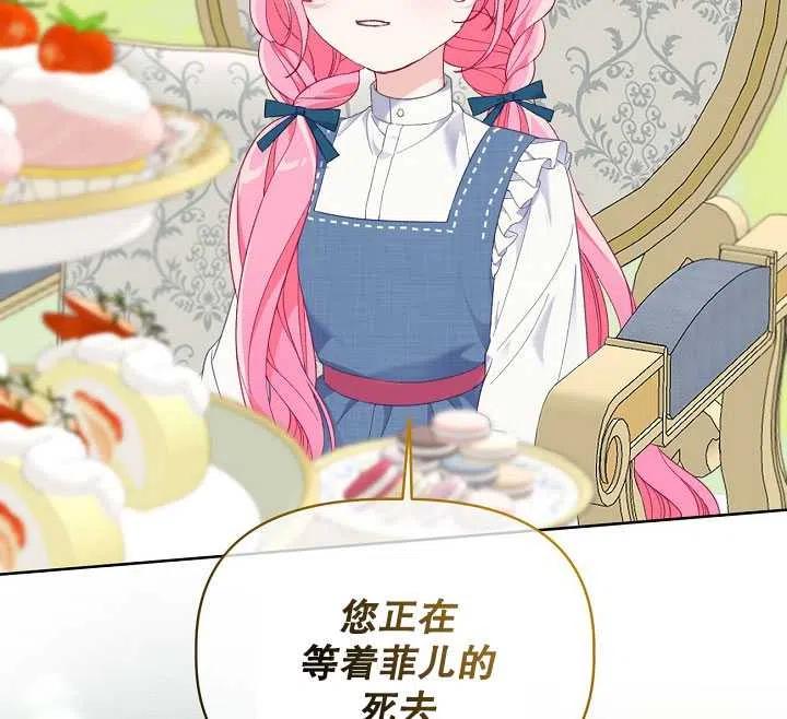 为附身者的特惠 - 第20话 - 第88张图