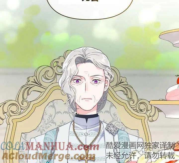 为附身者的特惠 - 第20话 - 第89张图