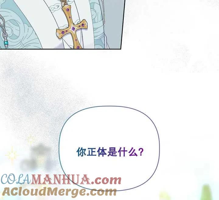 为附身者的特惠 - 第20话 - 第97张图