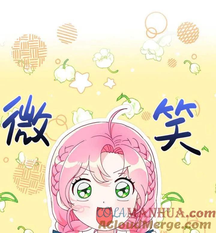 为附身者的特惠 - 第20话 - 第77张图