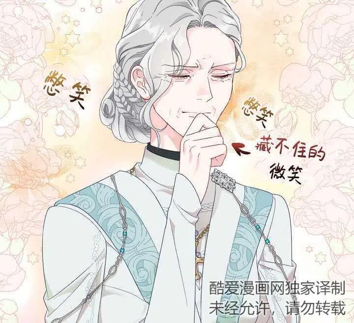 为附身者的特惠 - 第20话 - 第83张图