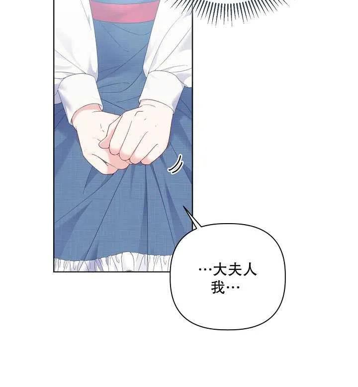 为附身者的特惠 - 第20话 - 第76张图