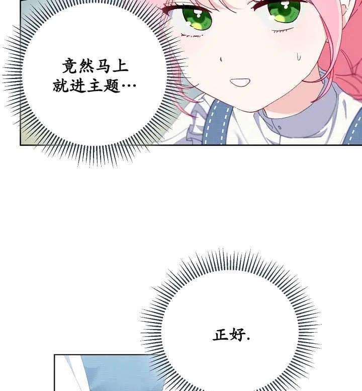 为附身者的特惠 - 第20话 - 第75张图