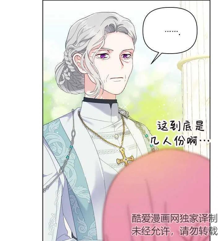 为附身者的特惠 - 第20话 - 第70张图