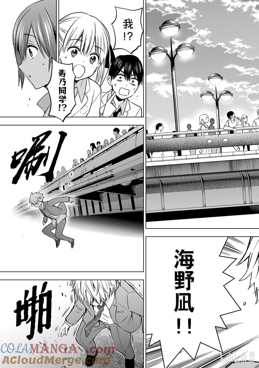 《杜鹃的婚约》217 收集了这么多御朱印！！ 第19页