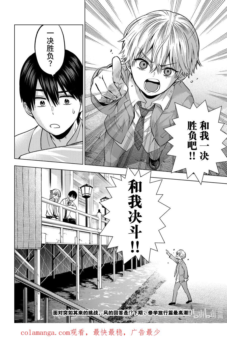 《杜鹃的婚约》217 收集了这么多御朱印！！ 第20页