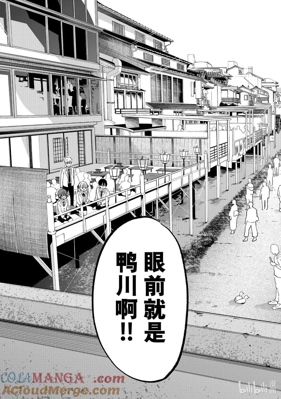 《杜鹃的婚约》217 收集了这么多御朱印！！ 第15页