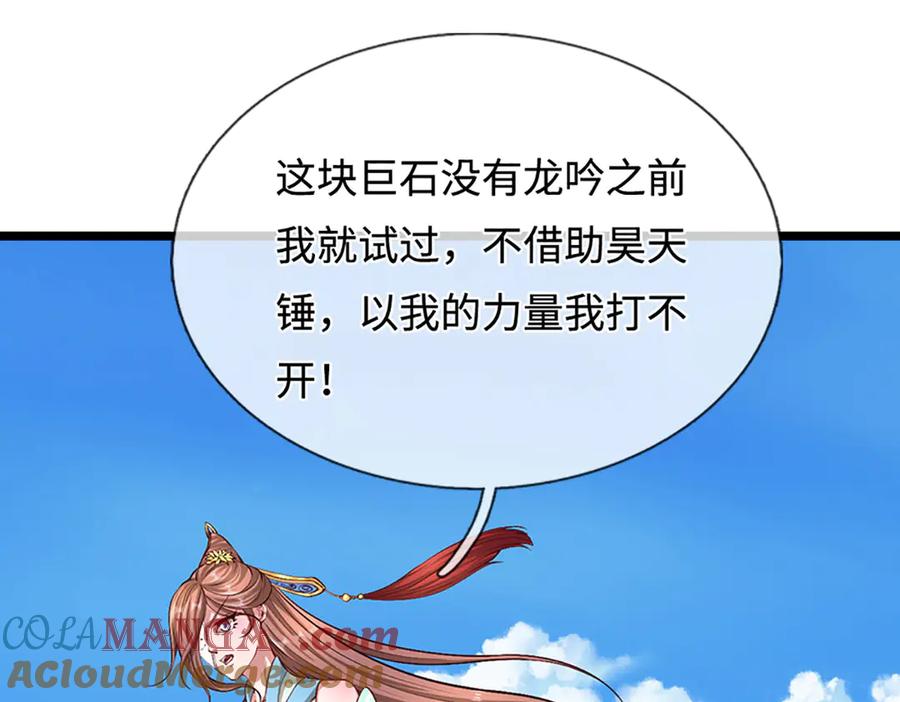 被困百万年：弟子遍布诸天万界 第356话 吹牛成瘾，遭到反噬 第93页