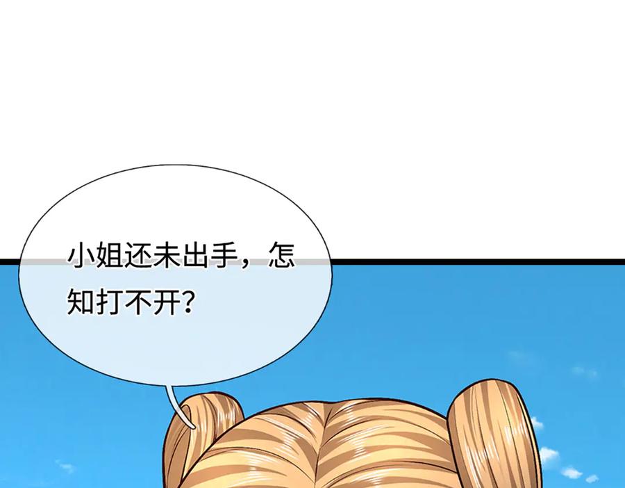 被困百万年：弟子遍布诸天万界 第356话 吹牛成瘾，遭到反噬 第90页