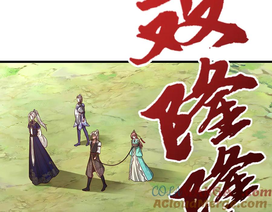 被困百万年：弟子遍布诸天万界 第371话 老祖出马，一个顶俩 第117页
