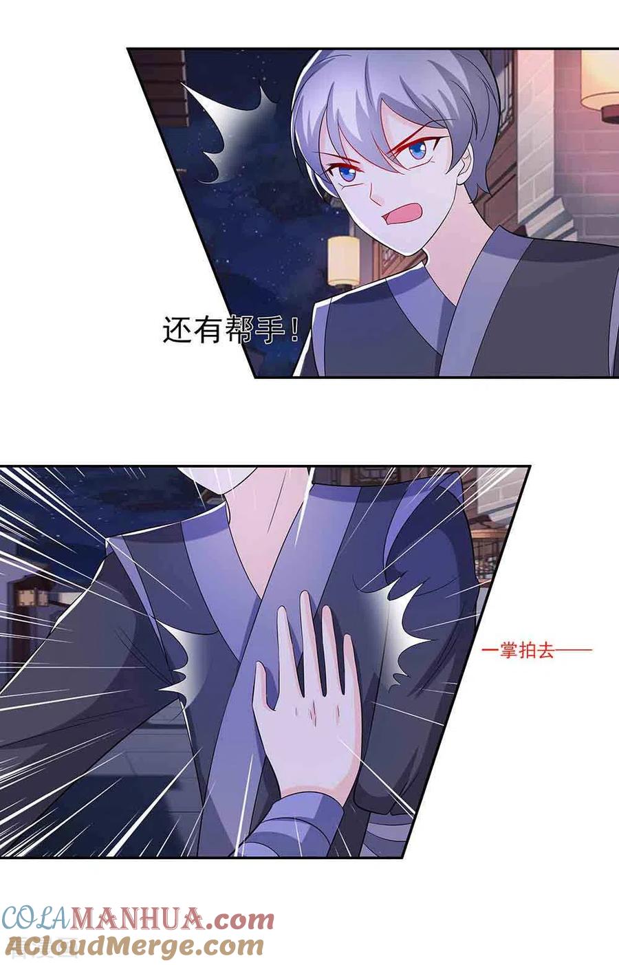 《穿越王妃，夫君别找虐》第42话 毒后一起游湖 第7页
