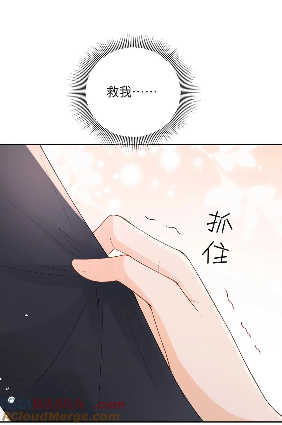 秉性下等 - 045 我的人也敢碰？ - 第31张图