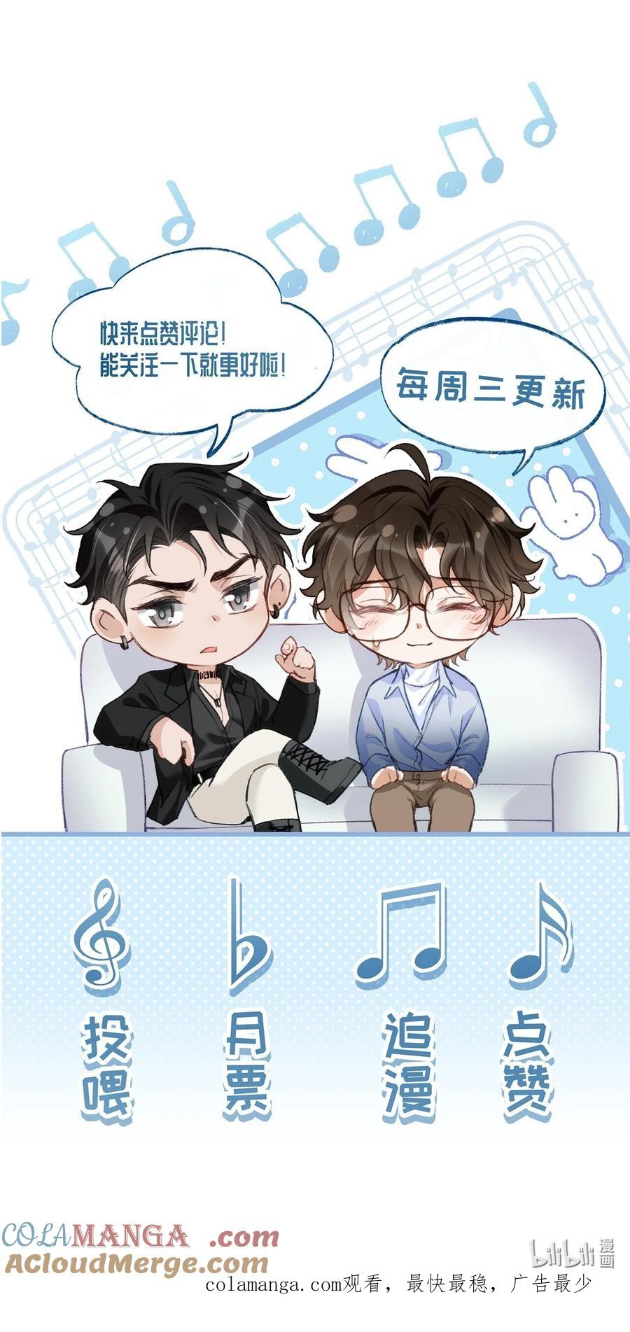 秉性下等 - 045 我的人也敢碰？ - 第43张图