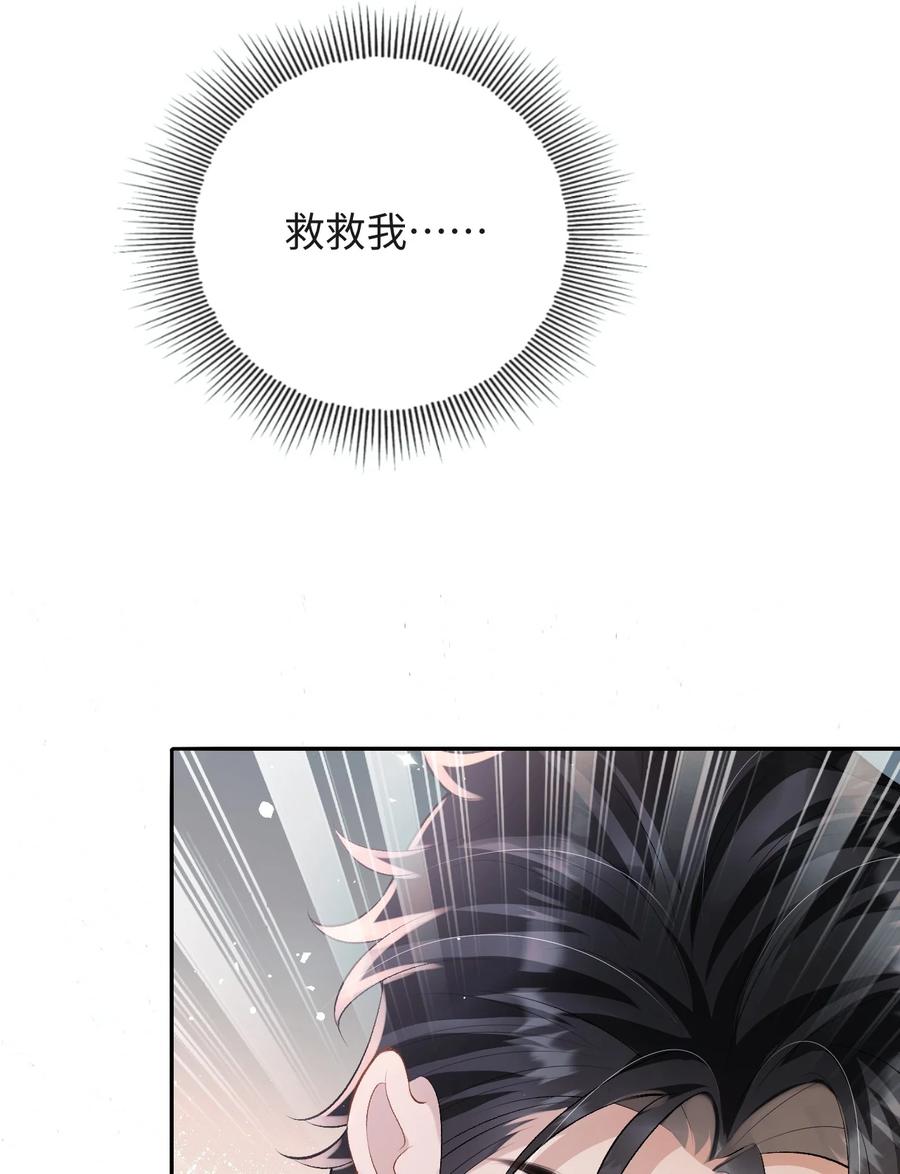 秉性下等 - 045 我的人也敢碰？ - 第32张图