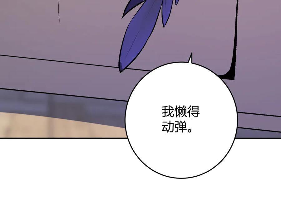 《全民末日：我，病毒君王》第54话 二百层！堕天使小酌 第108页