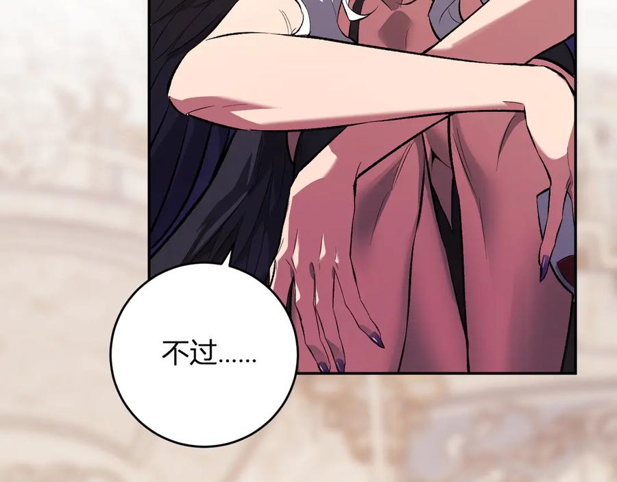 《全民末日：我，病毒君王》第54话 二百层！堕天使小酌 第92页
