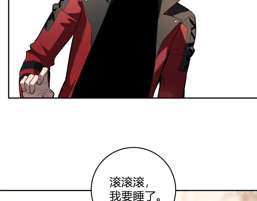 《全民末日：我，病毒君王》第54话 二百层！堕天使小酌 第110页